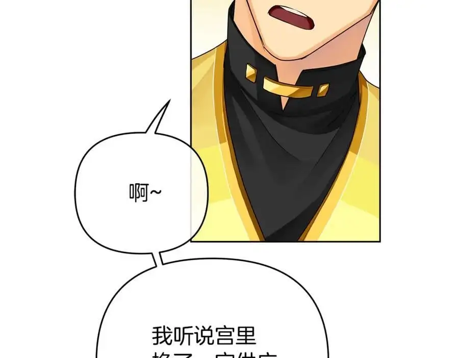第34话 意外中毒 第23页