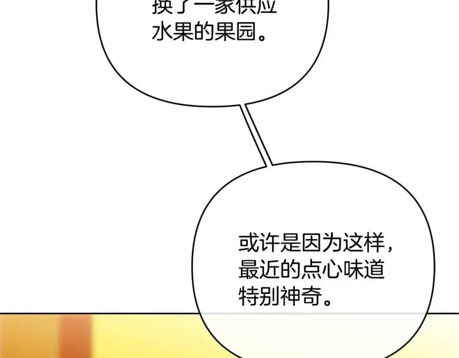 第34话 意外中毒 第24页