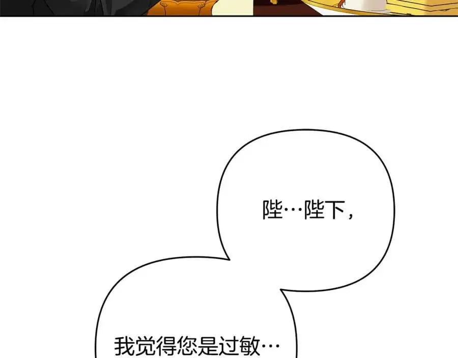 第34话 意外中毒 第28页
