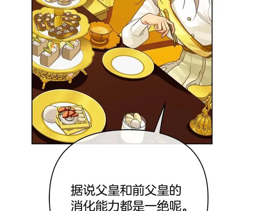 第34话 意外中毒 第30页