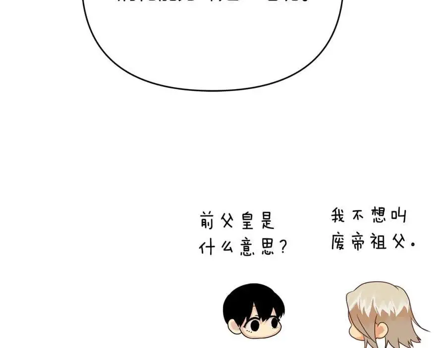 第34话 意外中毒 第31页