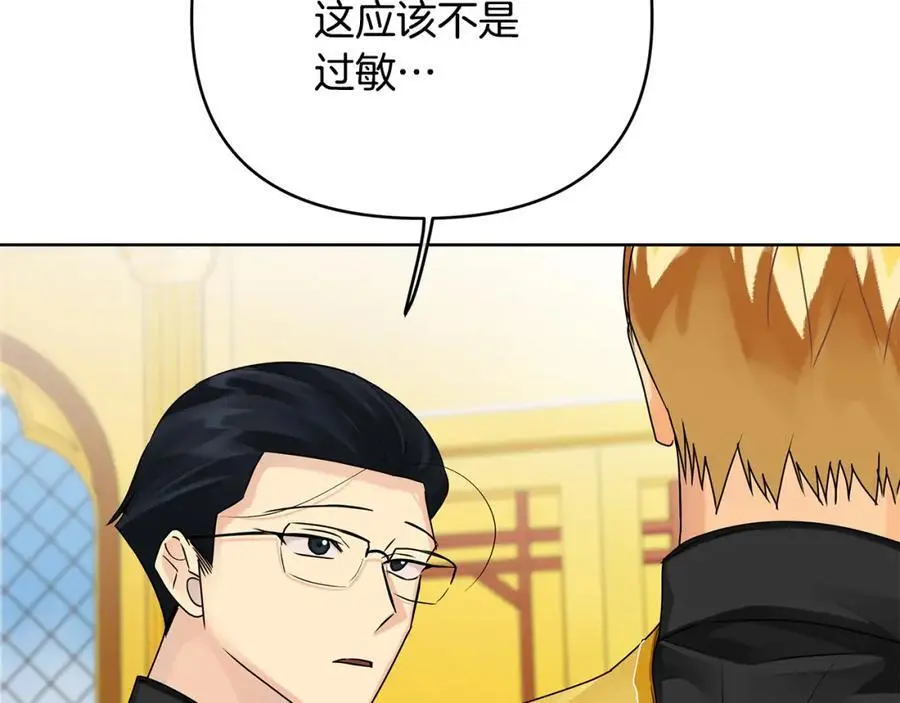 第34话 意外中毒 第34页