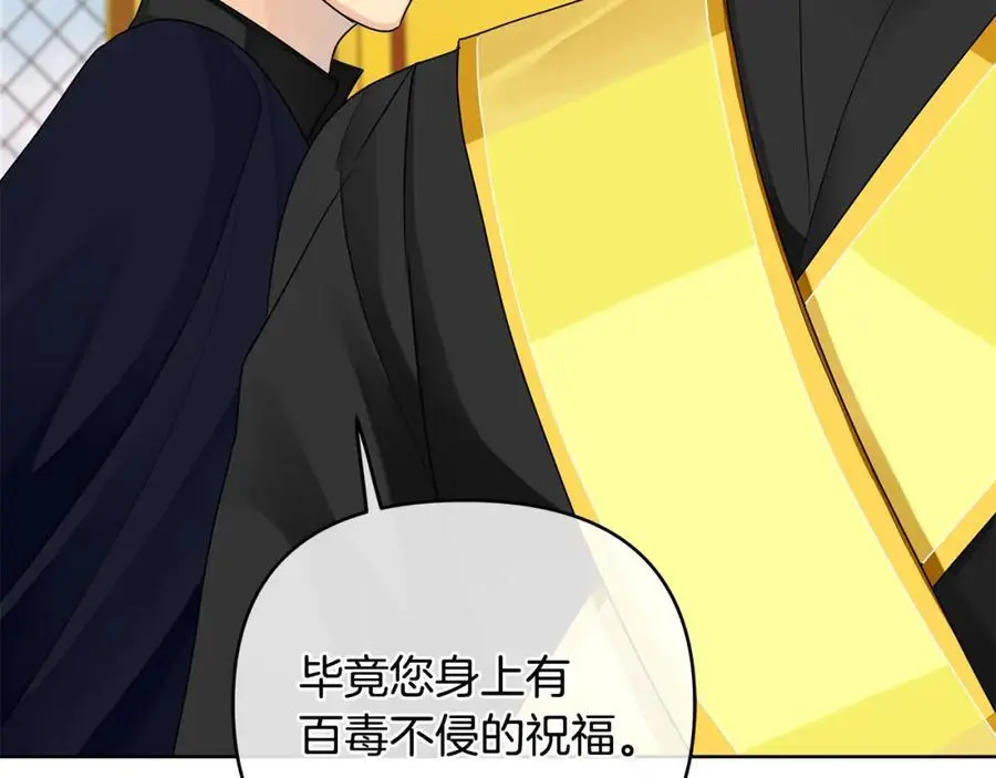 第34话 意外中毒 第35页