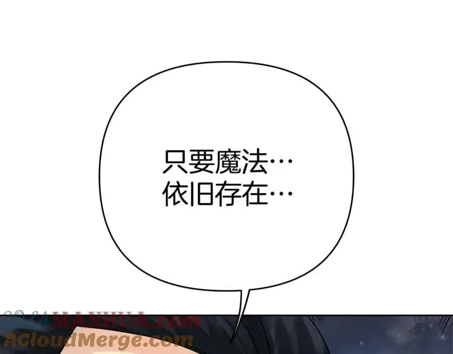 第34话 意外中毒 第37页