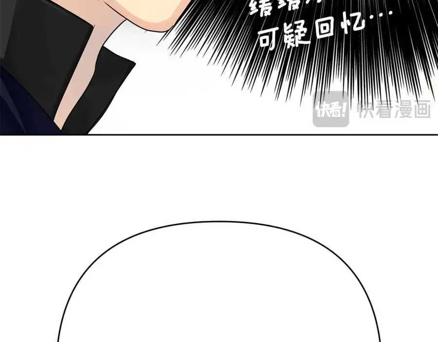 第34话 意外中毒 第39页