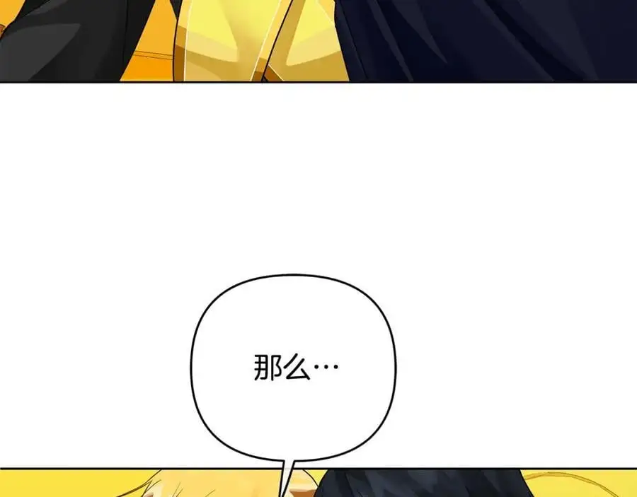 第34话 意外中毒 第44页
