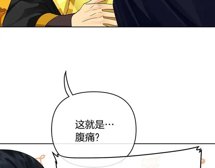 第34话 意外中毒 第46页