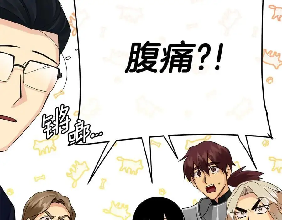 第34话 意外中毒 第47页