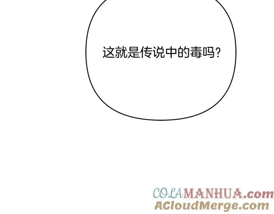 第34话 意外中毒 第57页