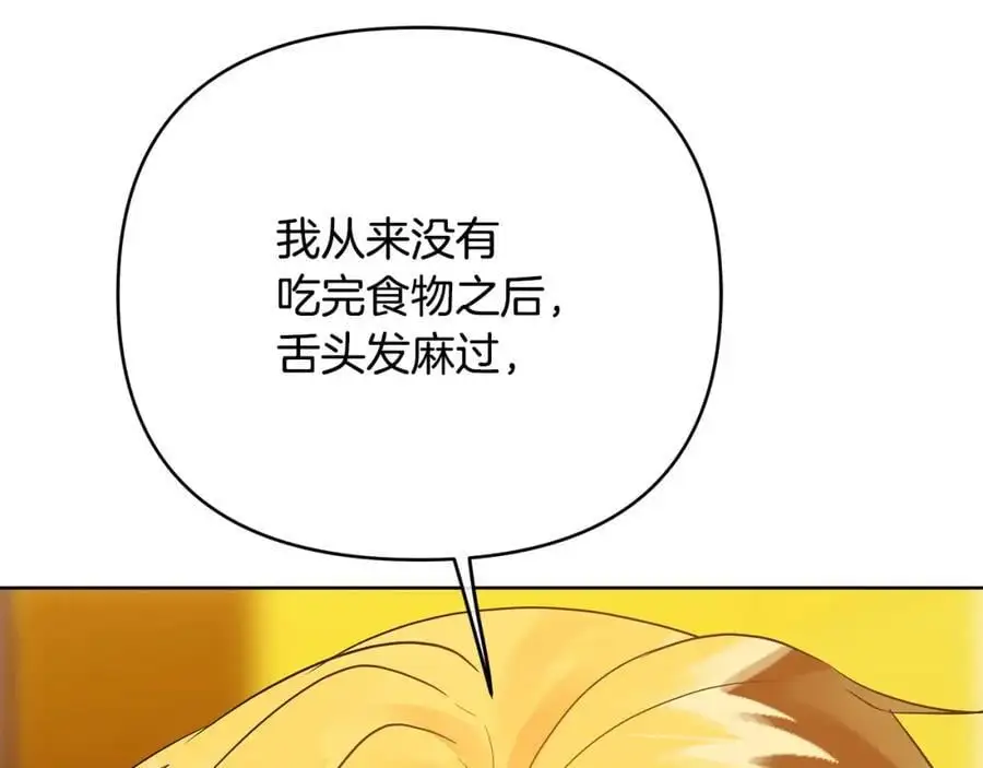 第34话 意外中毒 第58页