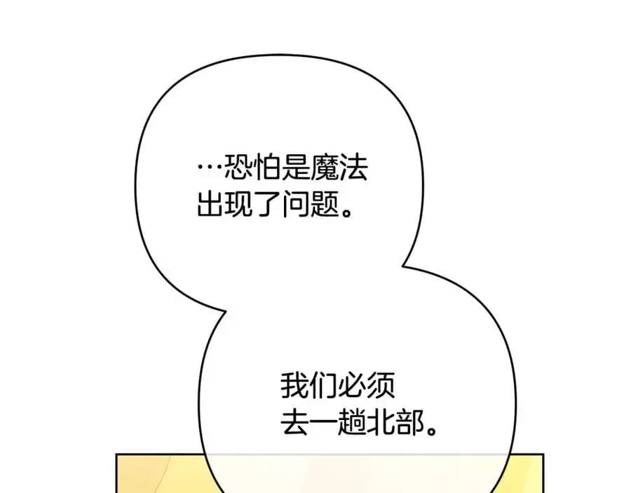 第34话 意外中毒 第64页