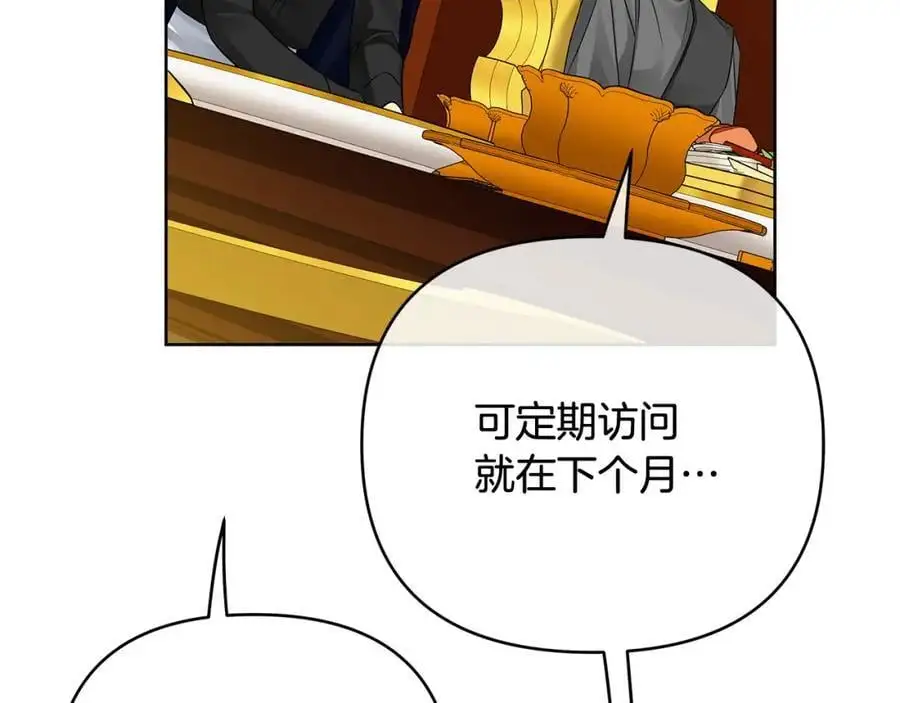 第34话 意外中毒 第66页