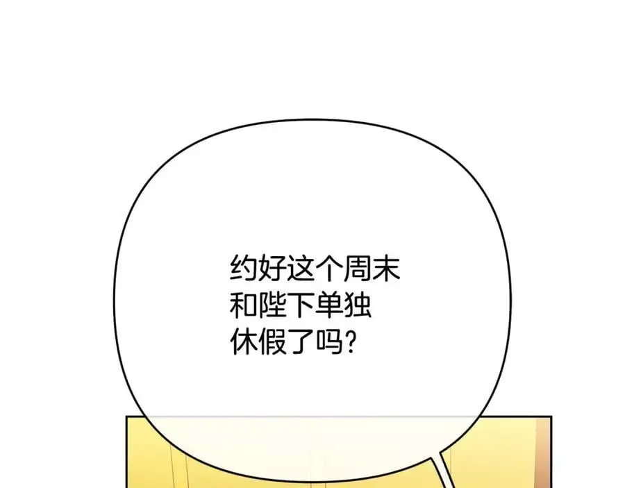 第34话 意外中毒 第68页