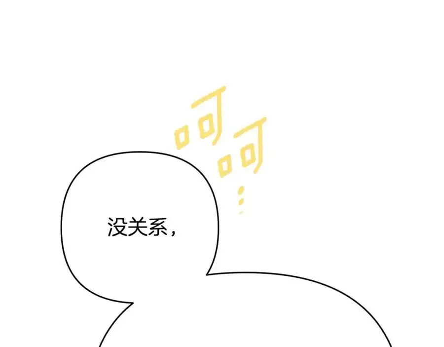 第34话 意外中毒 第75页