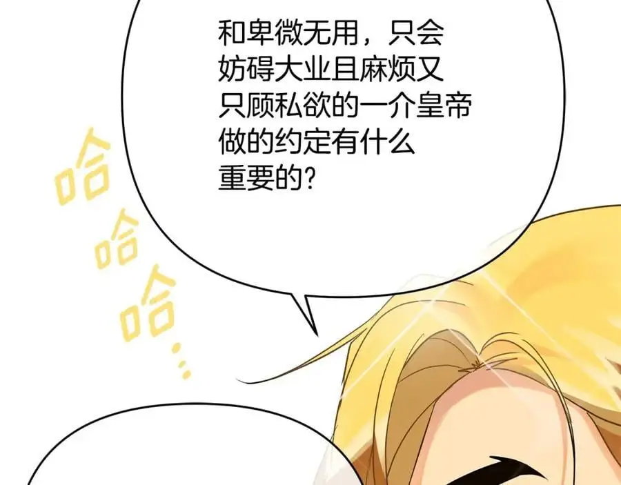 第34话 意外中毒 第76页