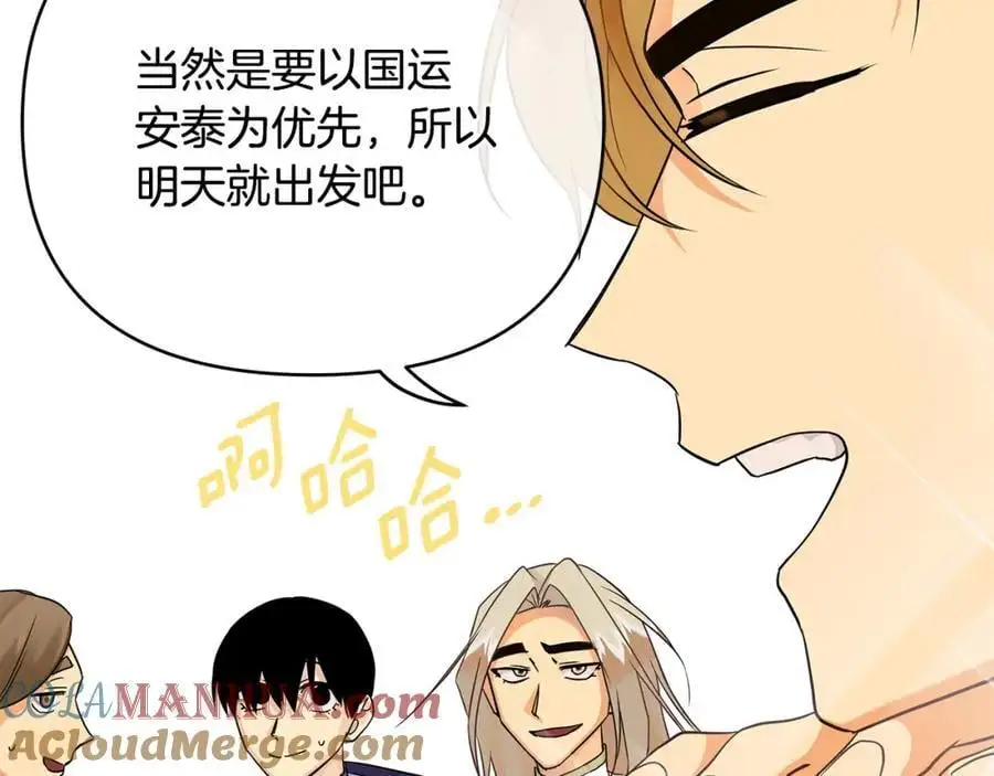 第34话 意外中毒 第77页