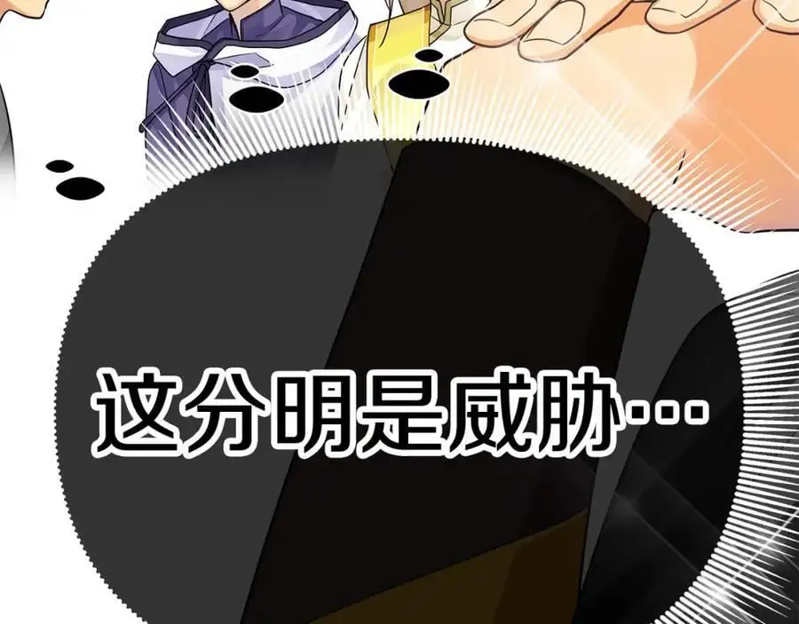 第34话 意外中毒 第78页
