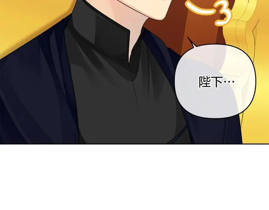 第34话 意外中毒 第82页