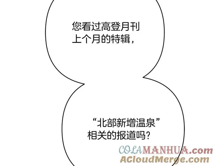 第34话 意外中毒 第85页