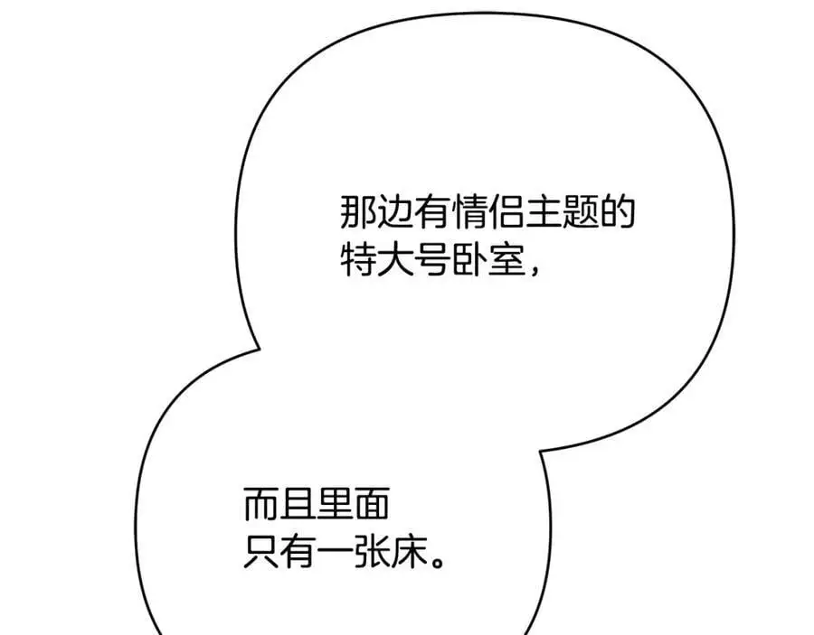 第34话 意外中毒 第90页