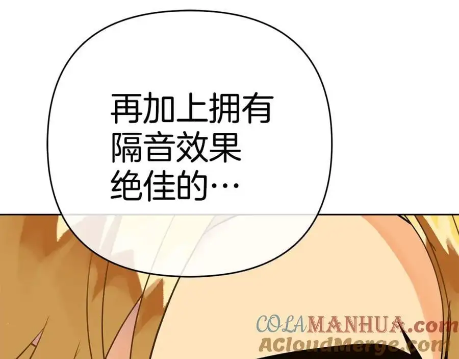 第34话 意外中毒 第93页