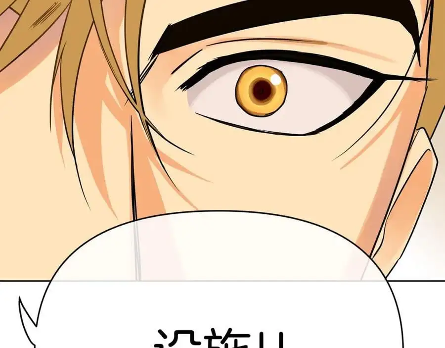 第34话 意外中毒 第94页