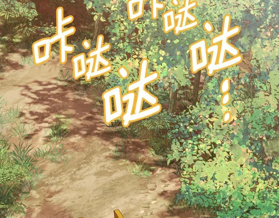 第34话 意外中毒 第99页