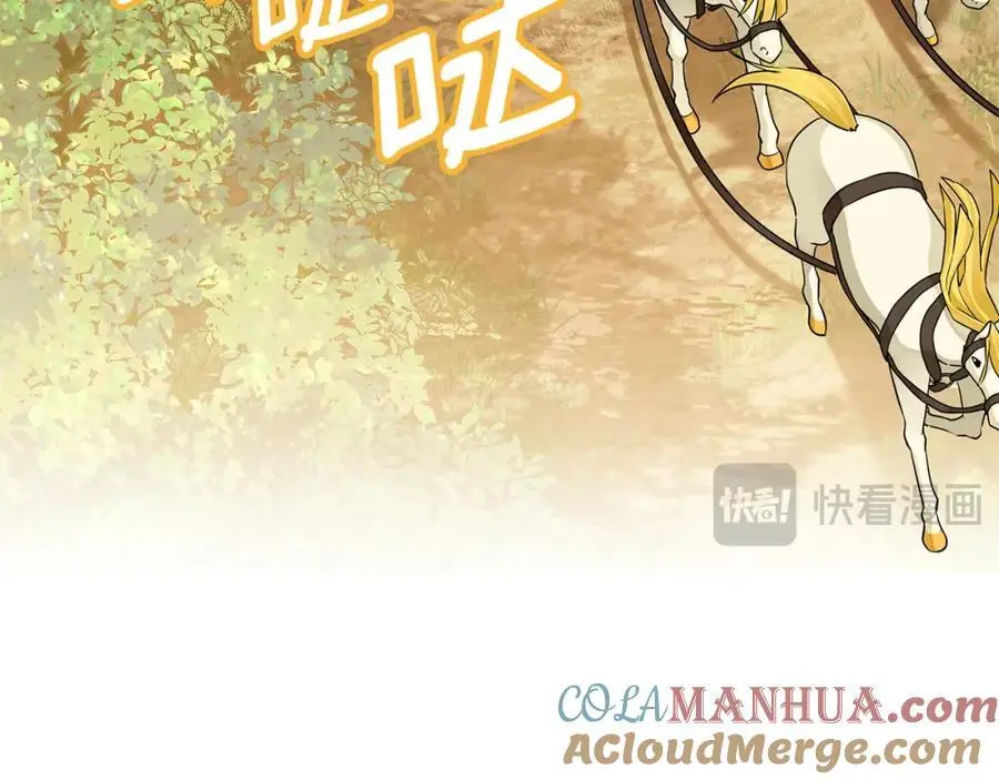 第34话 意外中毒 第101页