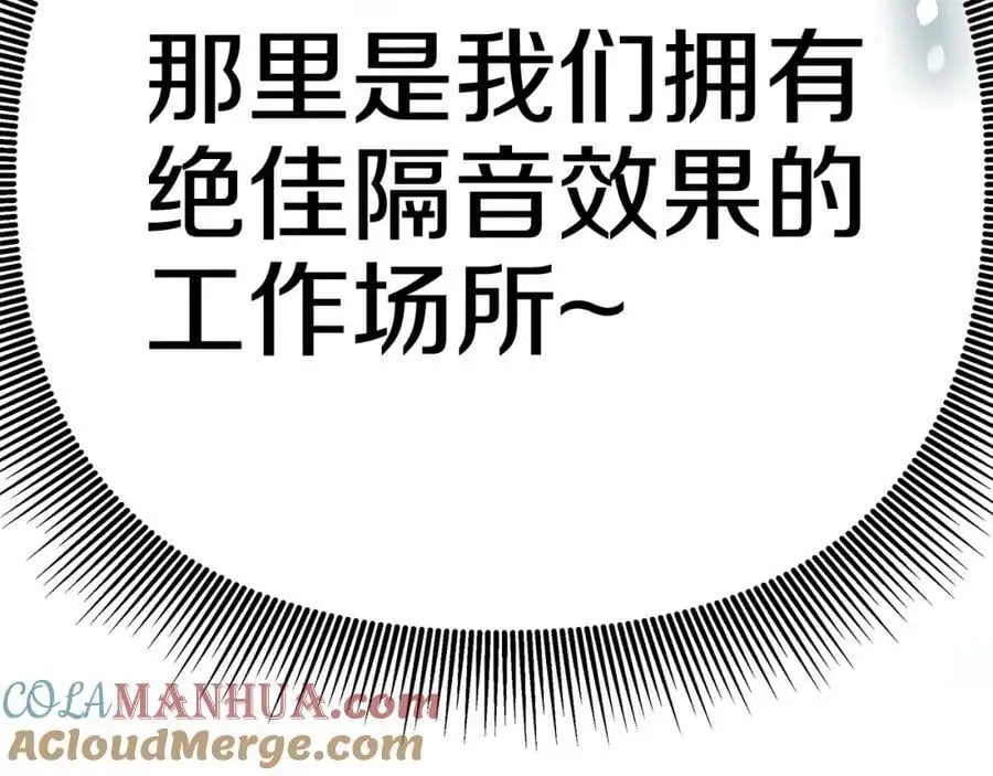 第34话 意外中毒 第109页