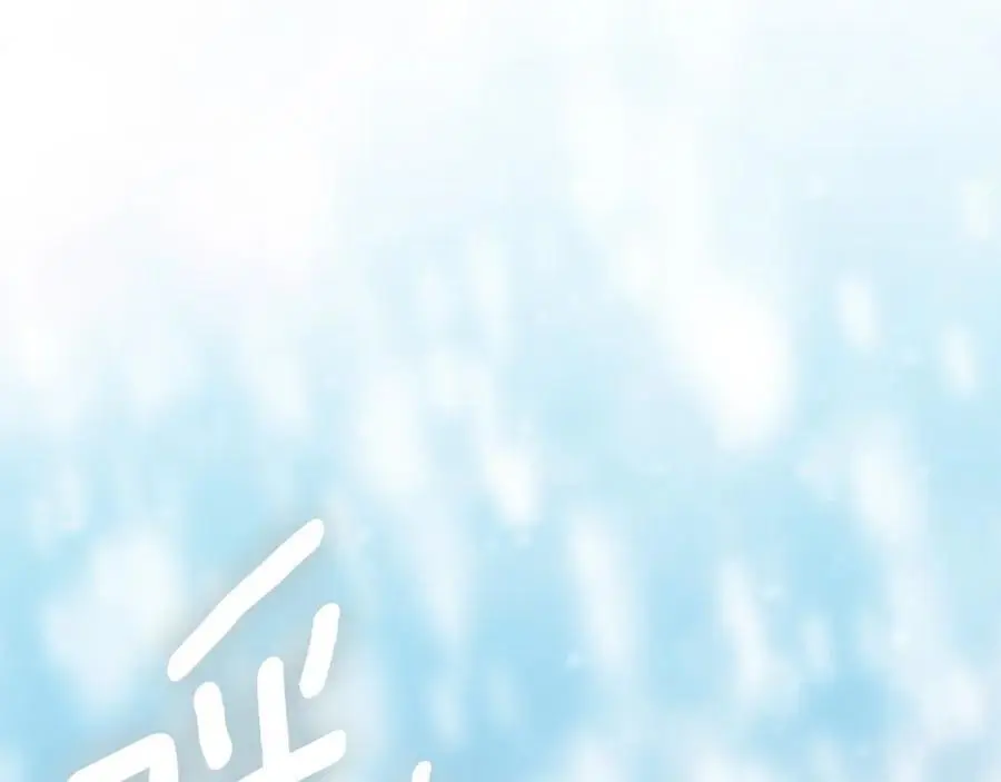 第34话 意外中毒 第112页