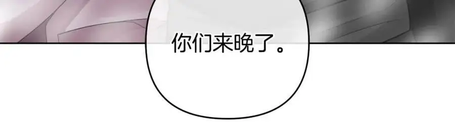 第34话 意外中毒 第119页