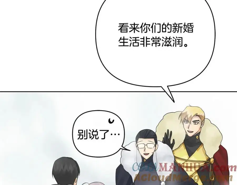 第34话 意外中毒 第121页