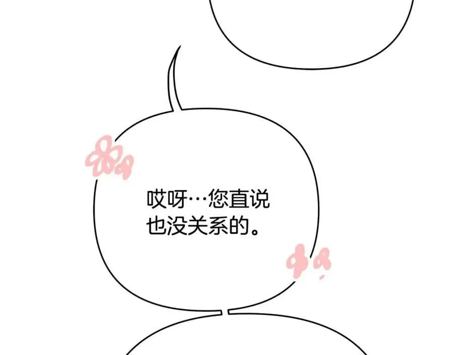 第34话 意外中毒 第123页