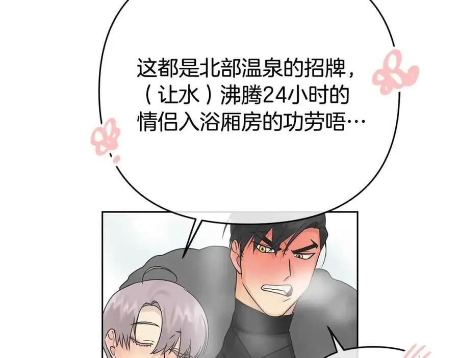 第34话 意外中毒 第124页