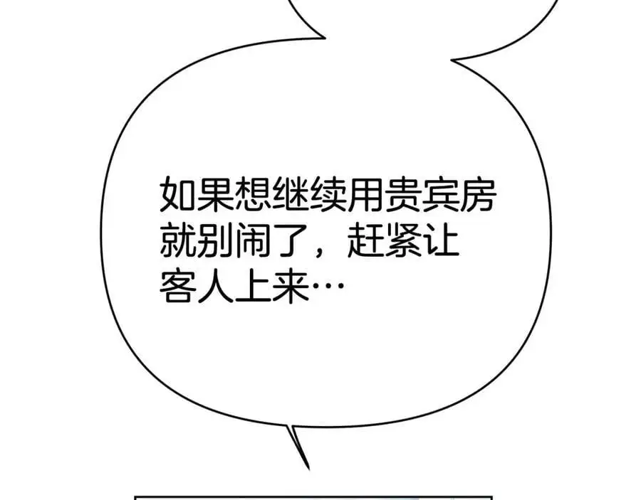 第34话 意外中毒 第126页