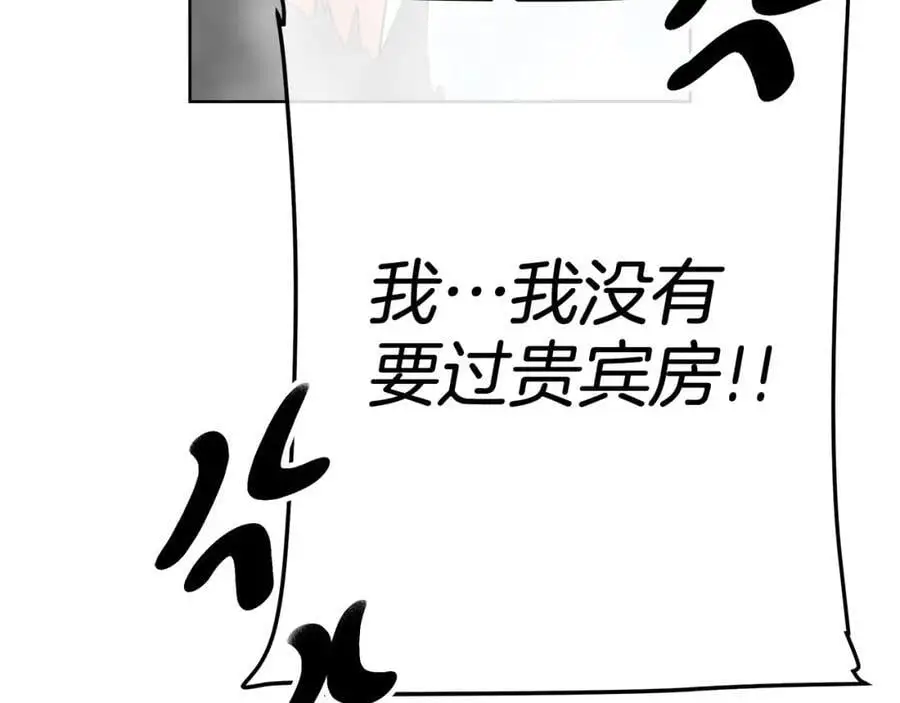 第34话 意外中毒 第128页