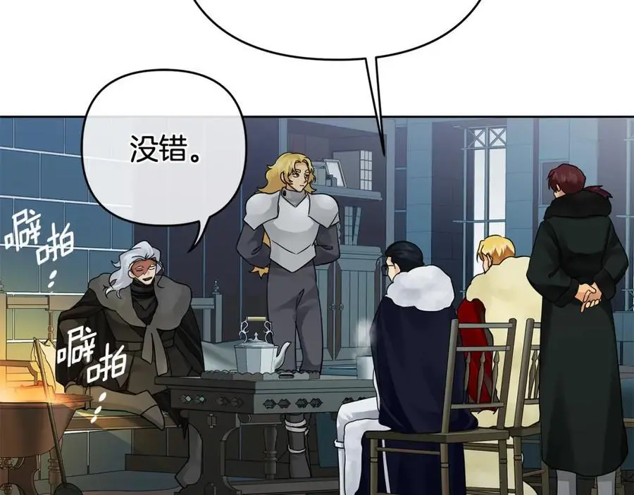 第34话 意外中毒 第134页