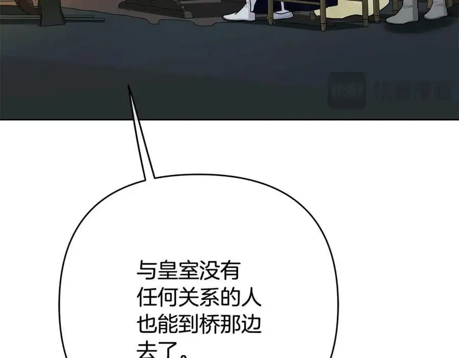第34话 意外中毒 第135页