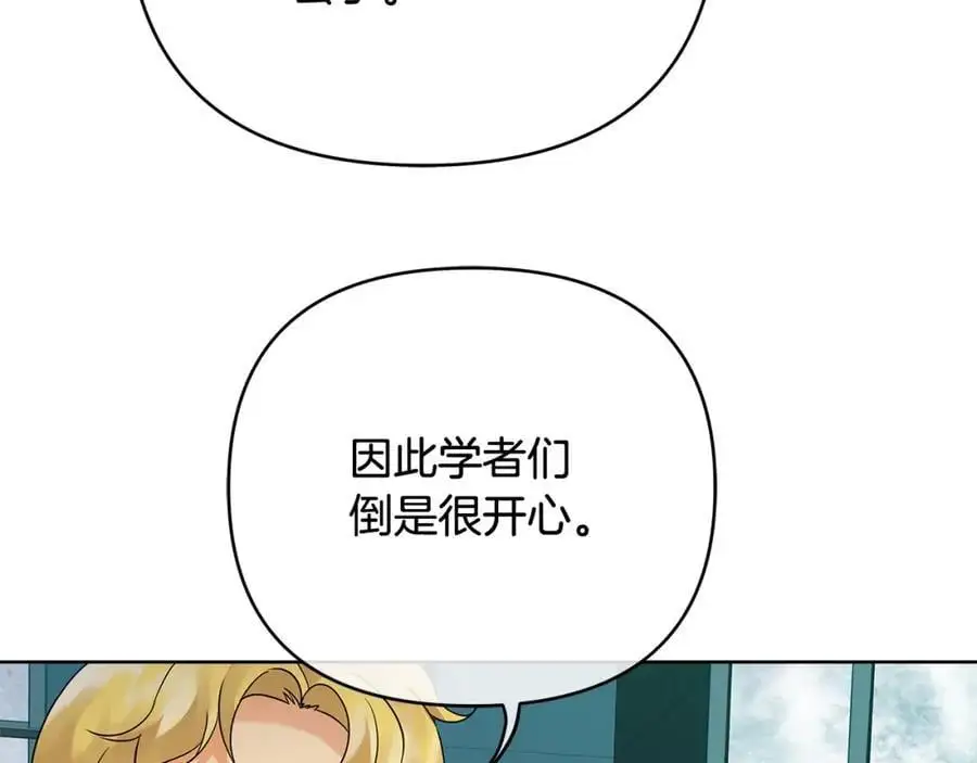 第34话 意外中毒 第136页