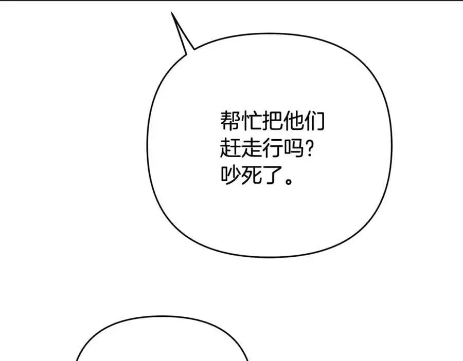 第34话 意外中毒 第138页