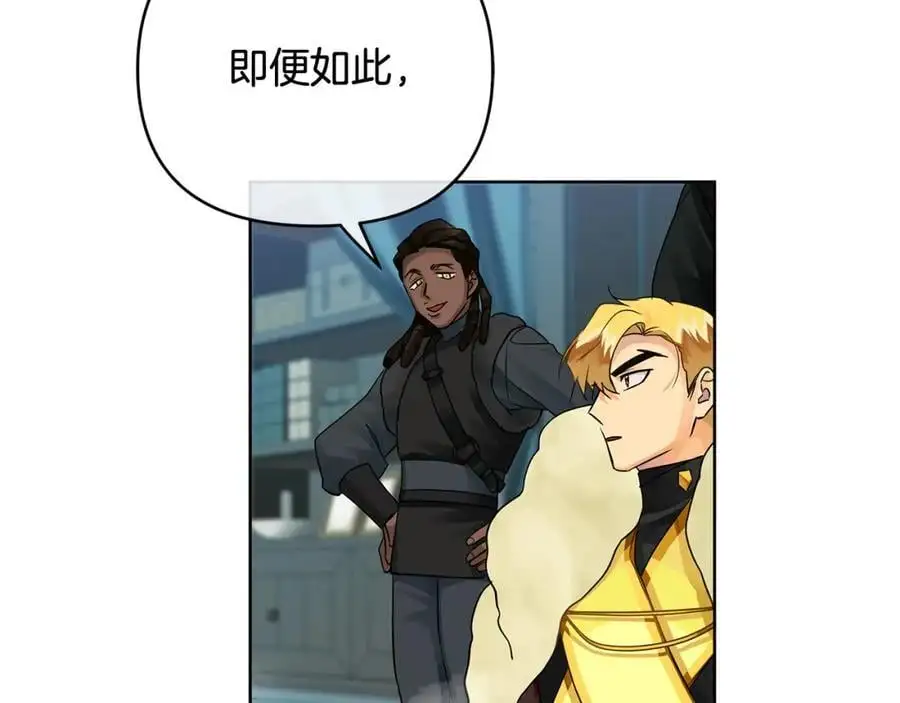 第34话 意外中毒 第139页