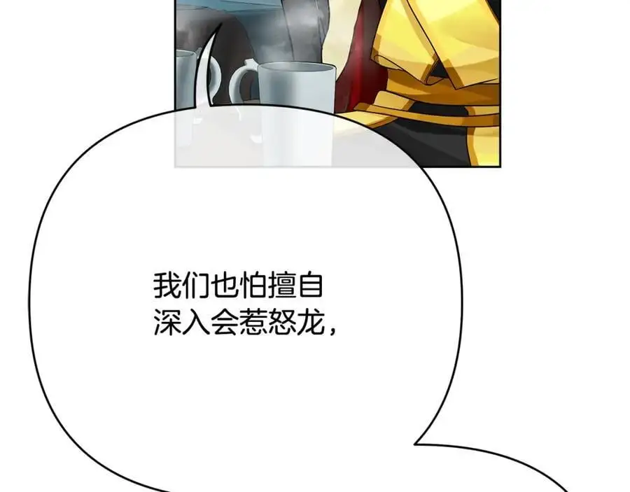 第34话 意外中毒 第140页