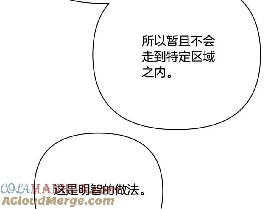 第34话 意外中毒 第141页