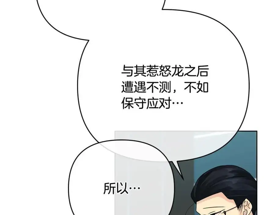 第34话 意外中毒 第142页