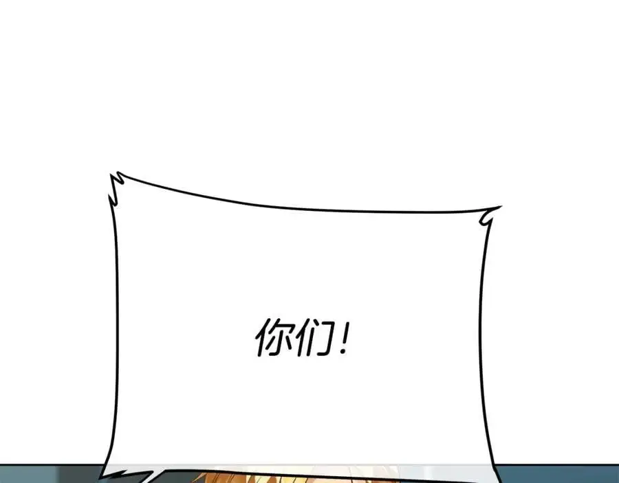 第34话 意外中毒 第144页