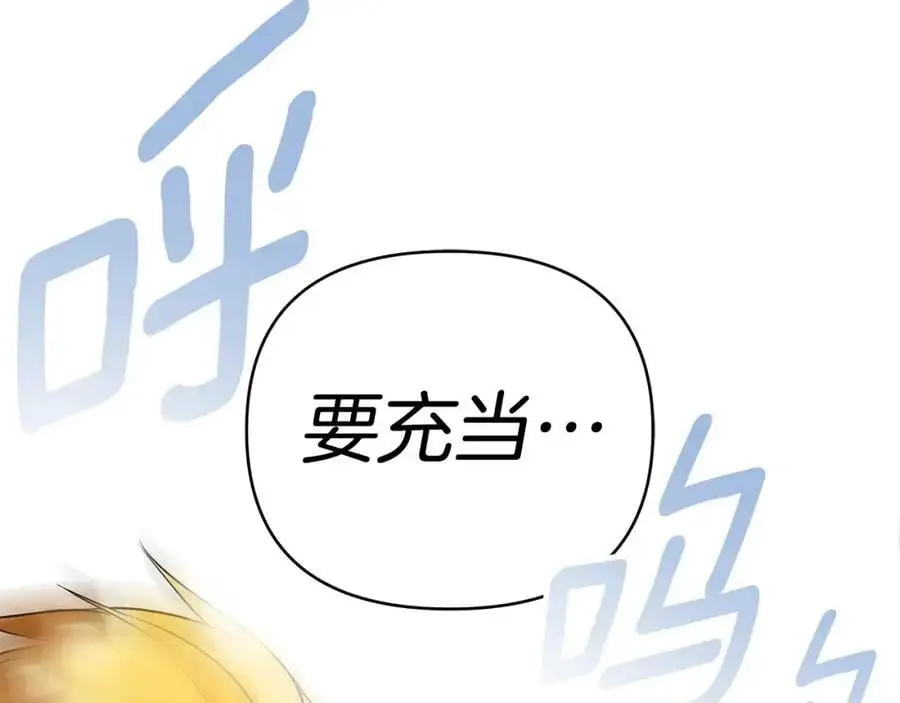 第34话 意外中毒 第147页