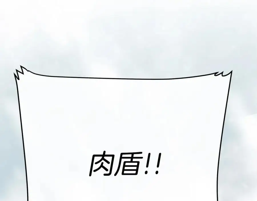 第34话 意外中毒 第150页