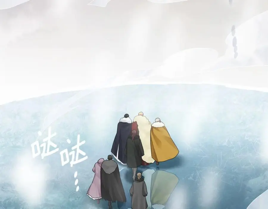 第35话 魔法即将消失 第11页