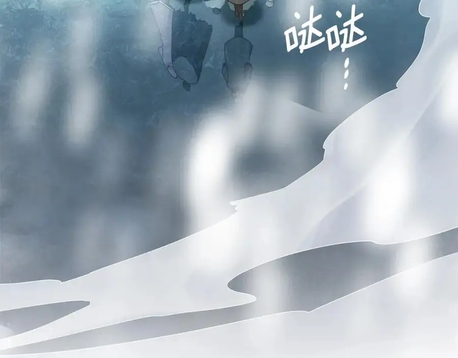 第35话 魔法即将消失 第12页