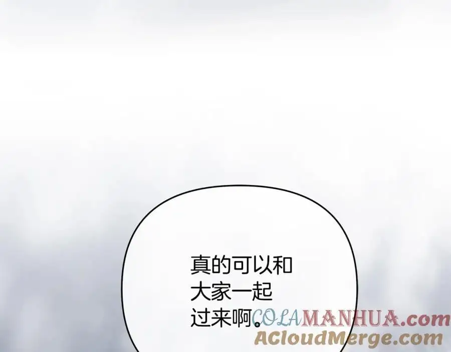 第35话 魔法即将消失 第13页